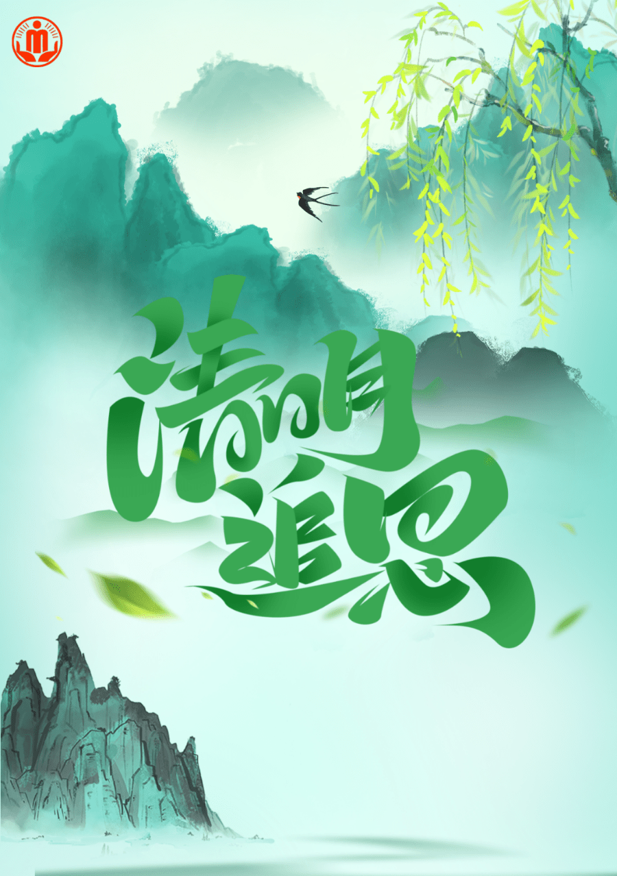 余杭人今年清明节祭扫操作指南看这里