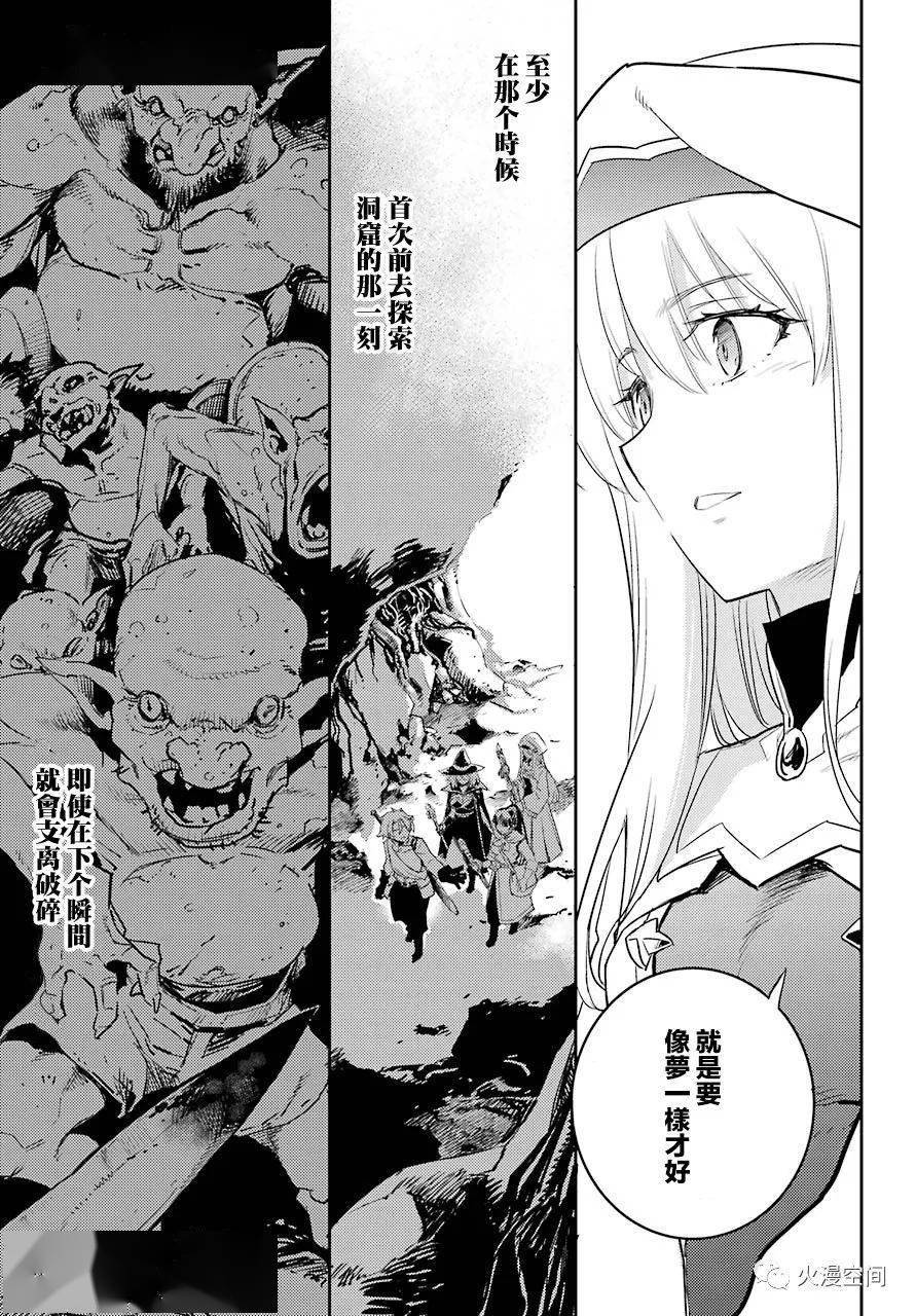 哥布林杀手第65话