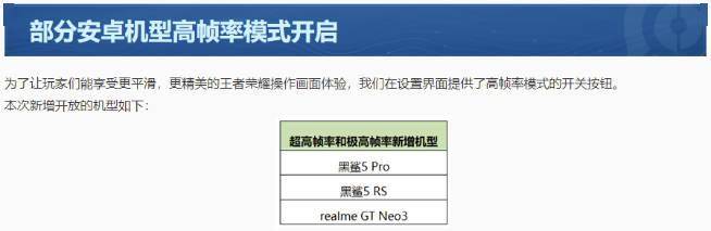 黑鲨|黑鲨5系列游戏手机月底压轴：神秘黑鲨5 RS机型泄露！三款新机同台发布