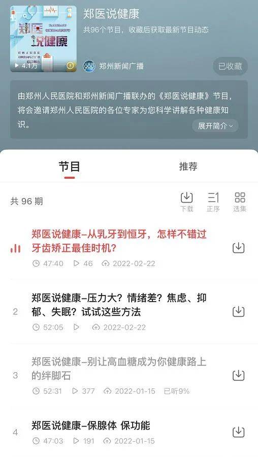 牙齿|“牙痛那些事儿”学问可大了！你真的了解吗？