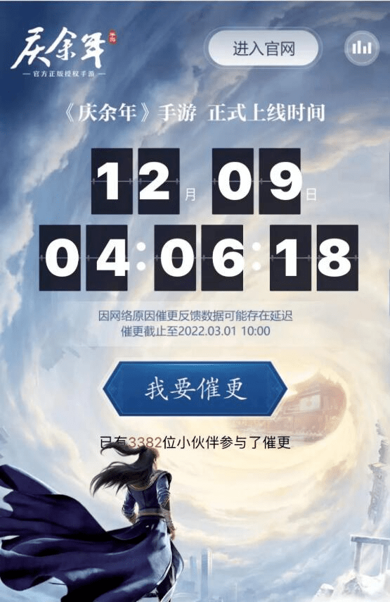 平台|MMO市场“年度大剧”开播 盛趣游戏《庆余年》手游今日全平台上线