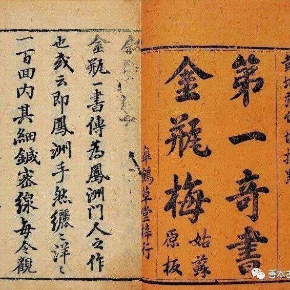 金瓶梅》书名寓意探微_搜狐网