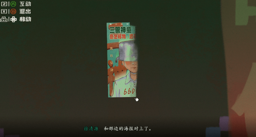 中国中式悬疑《三伏》冲上热搜后，国产游戏进入了“怀旧新时代”