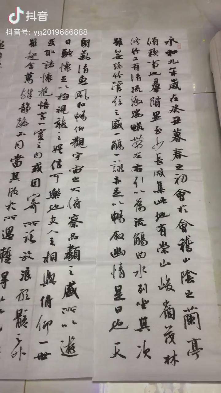 方放老师精品兰亭序四条屏请大家欣赏