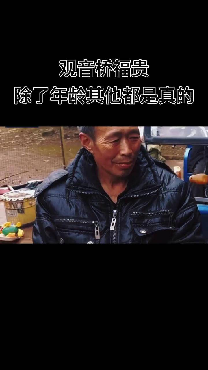 活着就要向前看活着福贵大爷怕被交警罚谎报20岁除了年龄其他都是真的