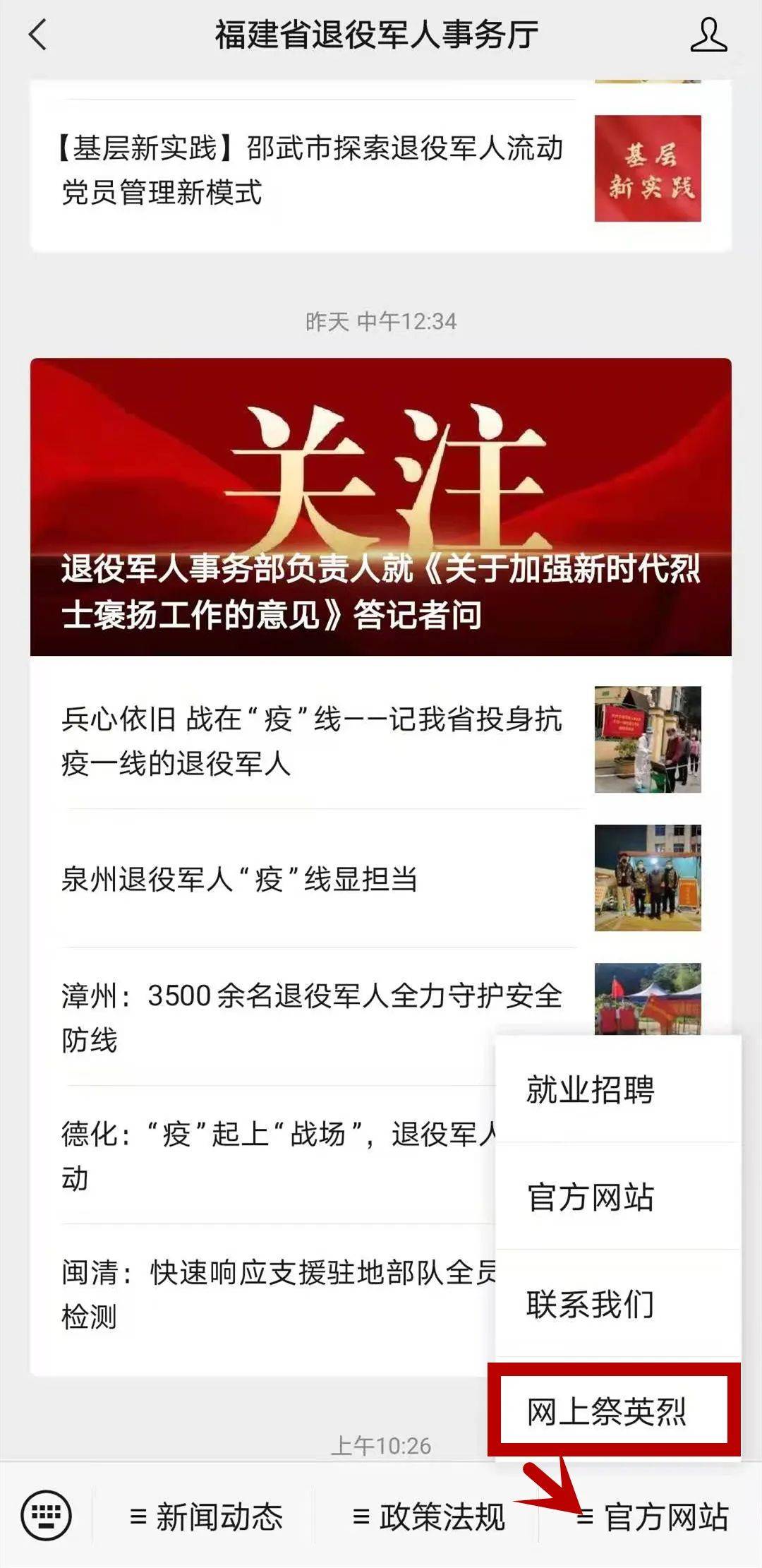 福建|事关清明祭扫！福州、泉州、漳州……多地最新通知→