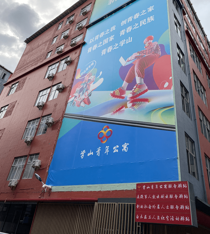 永平街开设湾区青年驿站试点助来穗青年融入广州