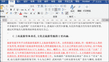 技巧|Word中你必须知道的打印小技巧