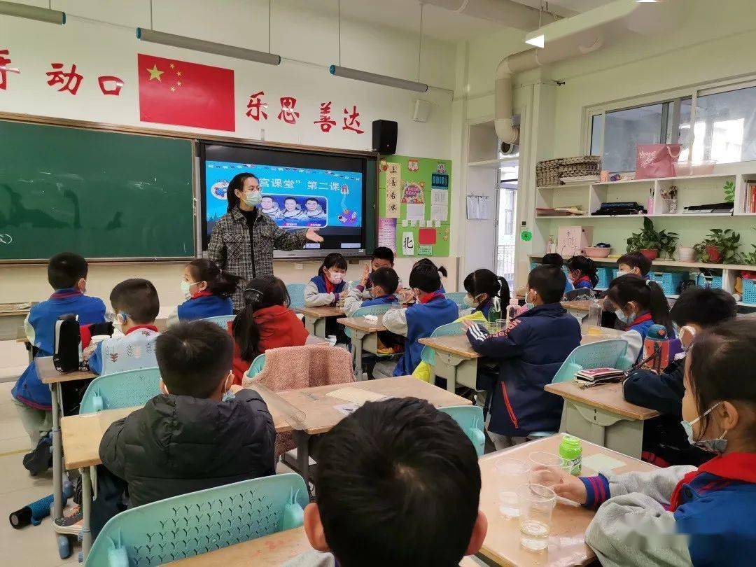 济南育秀中学小学部天宫课堂活动