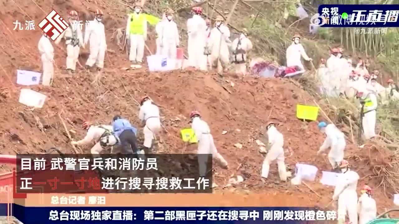 “3·21”最新消息！官方：黑匣子受损需修复，目前不能确定时间
