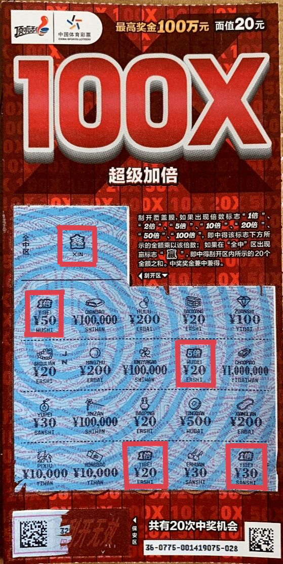 只要在陝西省內購買5元,10元,20元,50元面值的