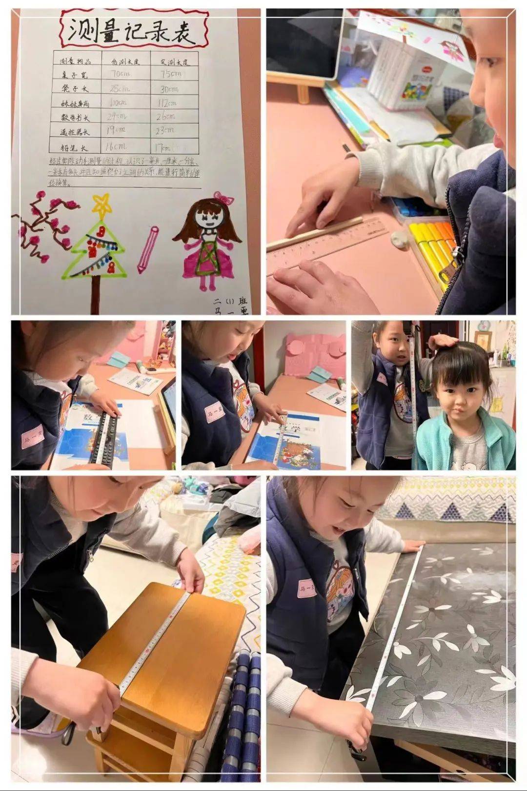 灞桥区东城二小:我是小小测量员_作业_数学_实践