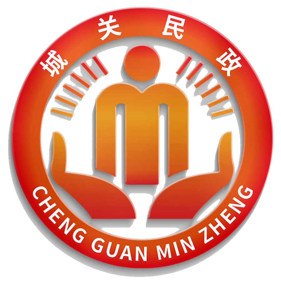 面对复杂严峻的疫情形势,城关区民政局闻令而动,迅速落实区委,区政府