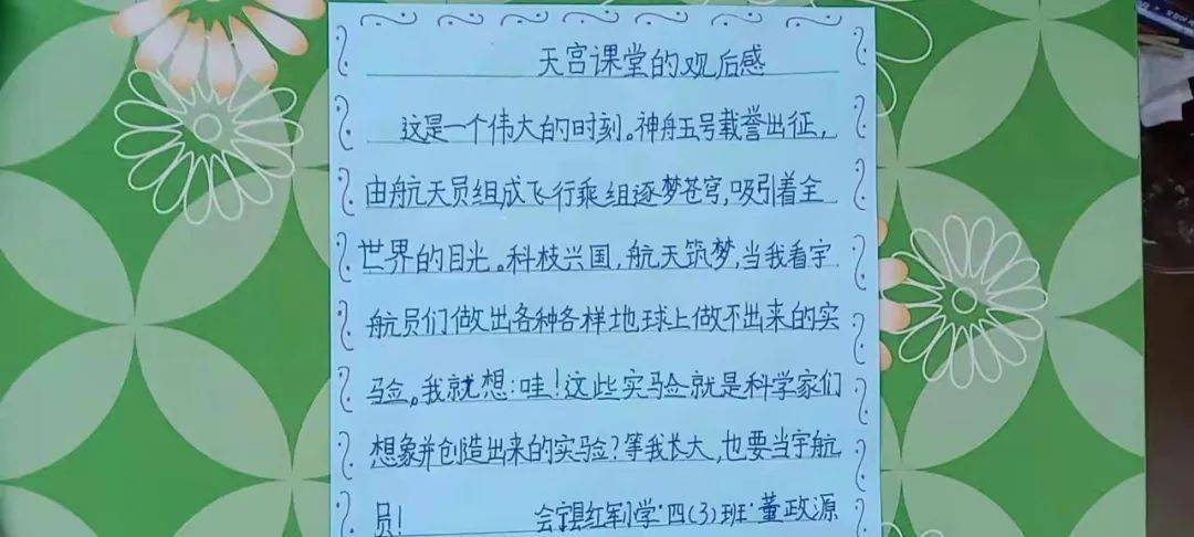 九天揽月不再是梦同学们纷纷写观后感致敬伟大的航天员致敬中国航天