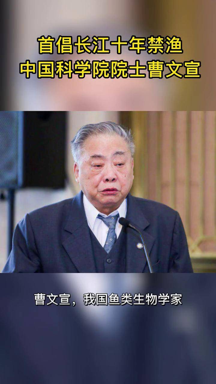 曹文宣院士首倡长江十年禁渔终于等来了它们致敬科学家江豚抖音短视频