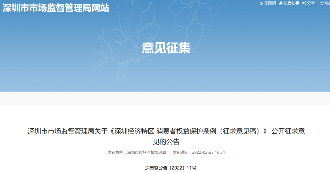 深圳经济特区立法权变通规定_深圳经济特区立法权限_深圳经济特区立法权