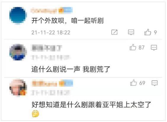 什么是快乐星球？追剧不能停！快收下这份“太空追剧单”！