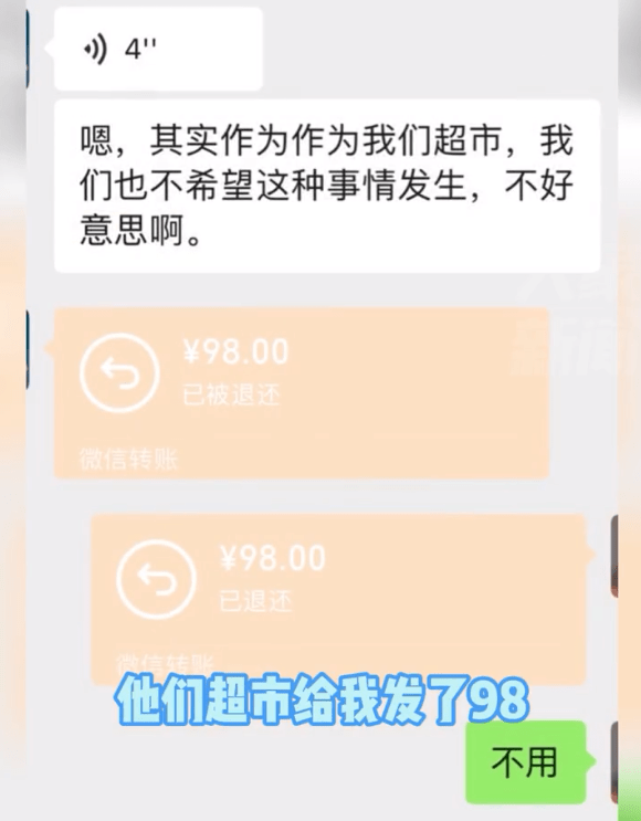 陕西一女子购买火腿肠发现霉变店家转账98元求删视频不差钱