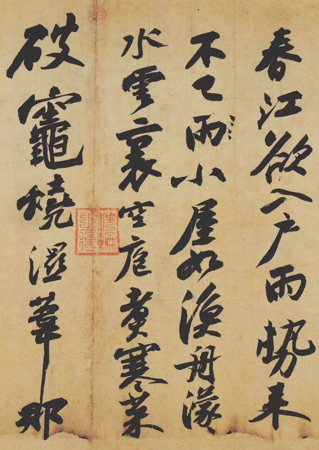 书法欣赏苏轼寒食帖