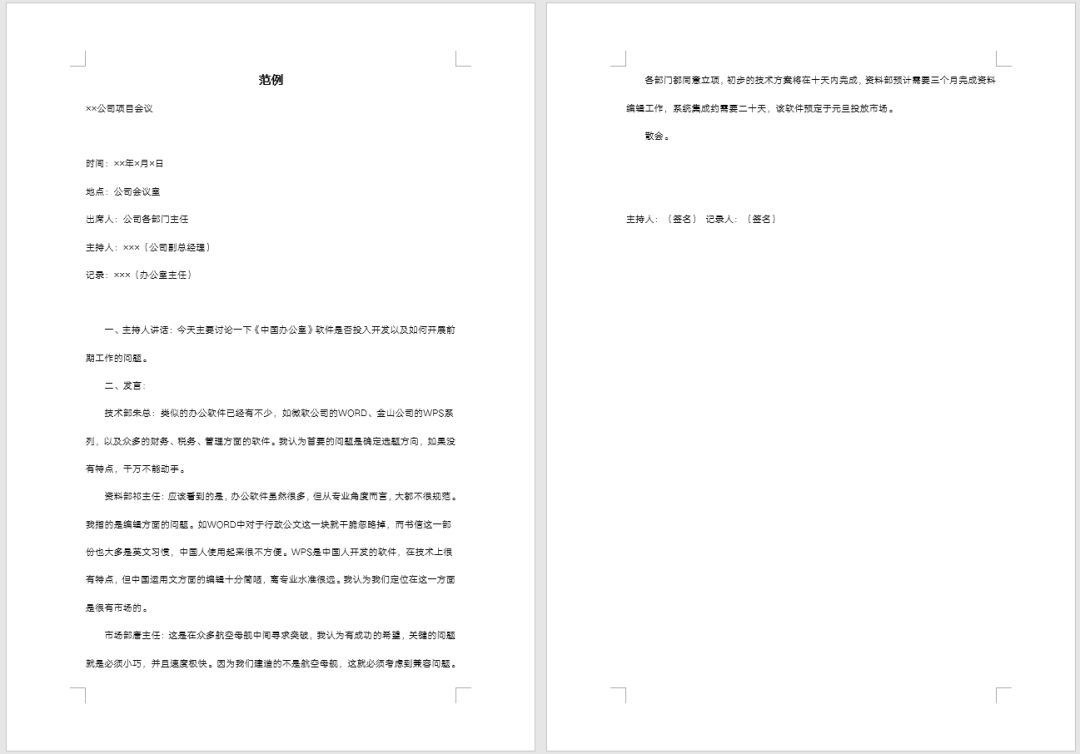 人事行政文件模板(通知、在职证明、离职证明、收入证明等)（图未修改）