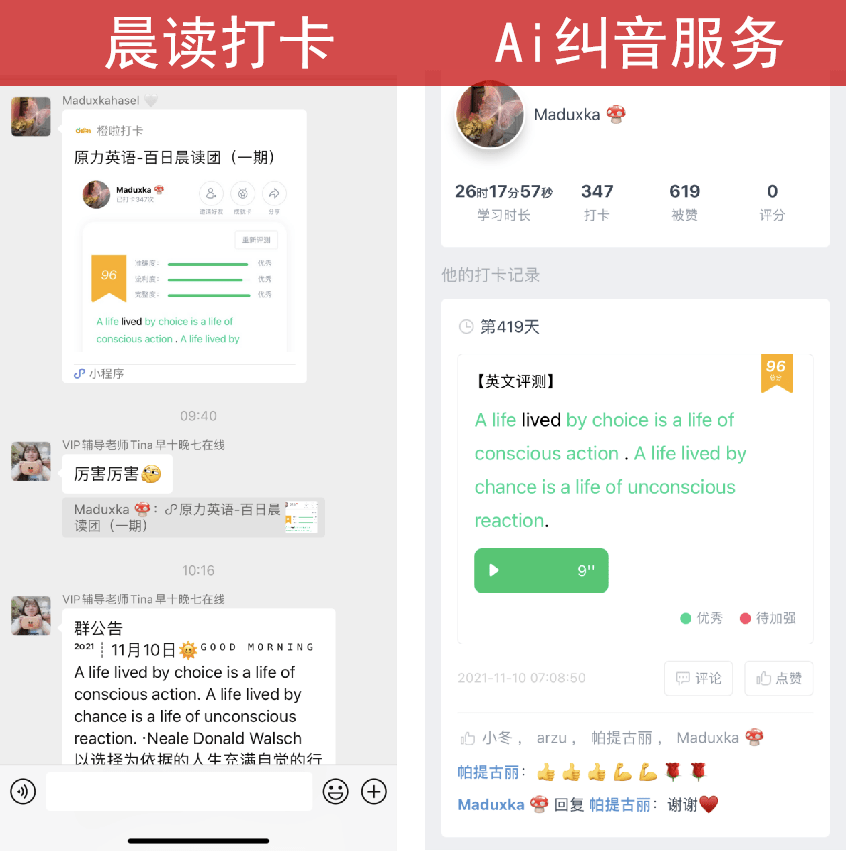 人大学子注意了 英文口语交流群限时开放 扫码进 英语 课程 都能