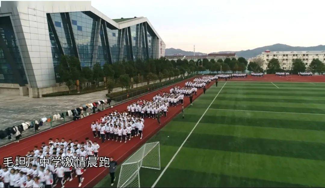 喜报毛坦厂中学获金安区2021年中小学品格教育试点学校一类学校