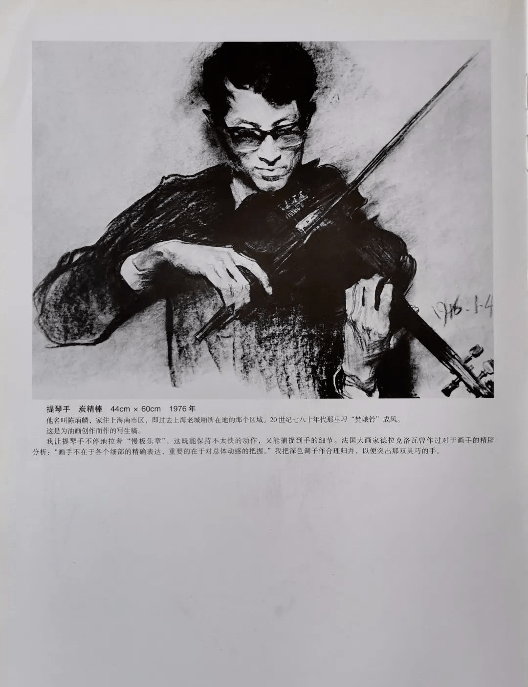 夏葆元素描欣赏