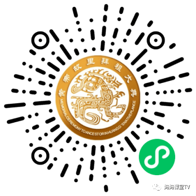 换装视频不断刷屏，拜祖祈福一起接力，“网上拜祖祈福平台”更多彩蛋等您发掘