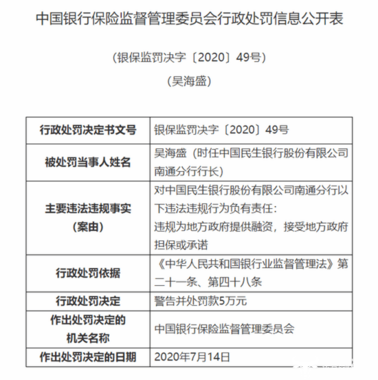 民生银行兰州分行行长李永龙从泰州来 2016年曾是扬州分行首任行长