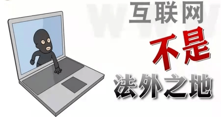 67郑在说法|网络并非法外之地,上网切记谨言慎行_依宪_爆炸_威胁