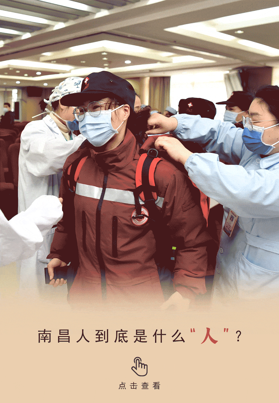 疫情之下南昌人的6种写法