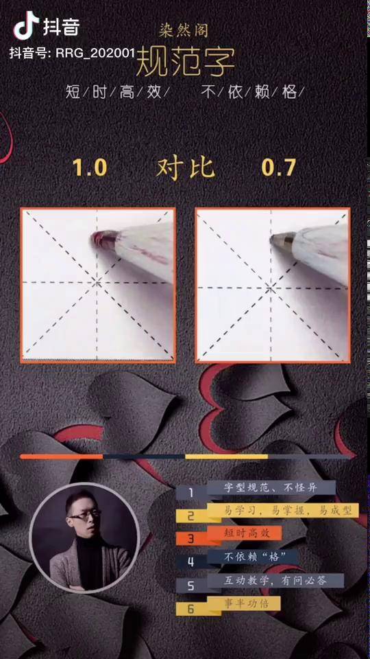 10对比07中性笔节奏有变化练字书法中性笔小学生同步生字