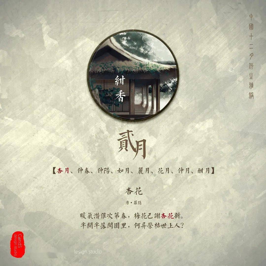 拾趣古人对12个月份的雅称原来这么美