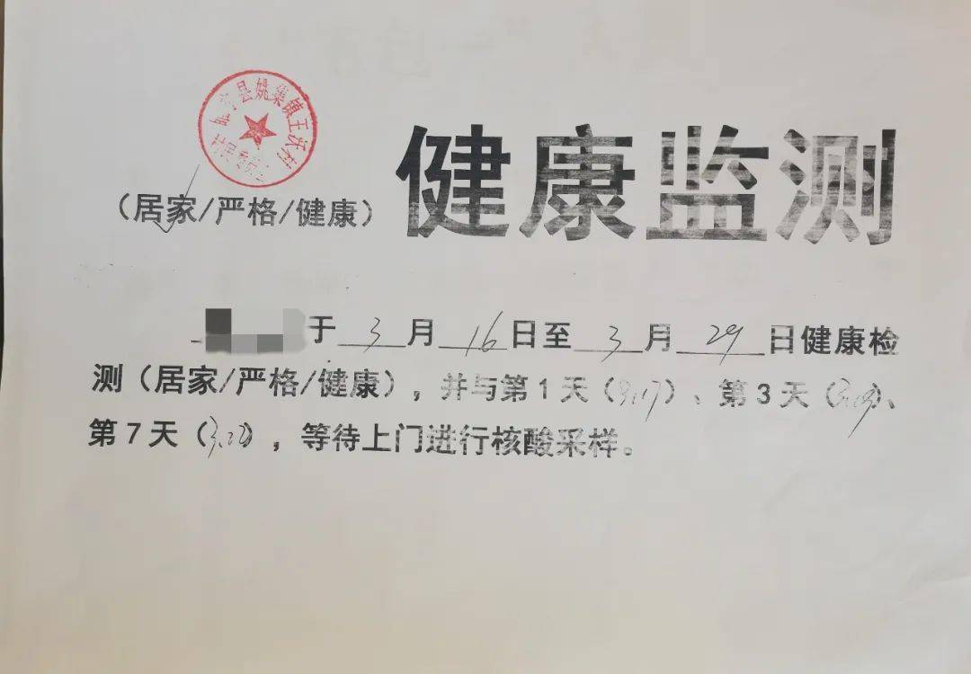 疫情防控红黑榜丨100余人100余万