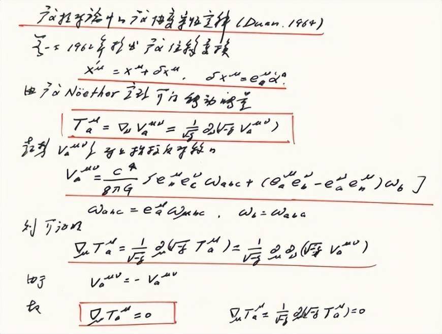 老物理学家60年的手稿因何迷人走入六卷本段一士手稿