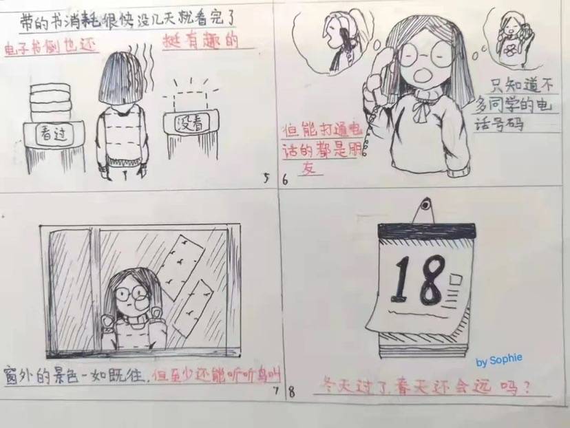 给隔离同学的一幅画图片