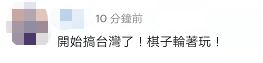 曾被中方制裁的反华组织成员窜访台湾，岛内网友：又来伸手拿钱了