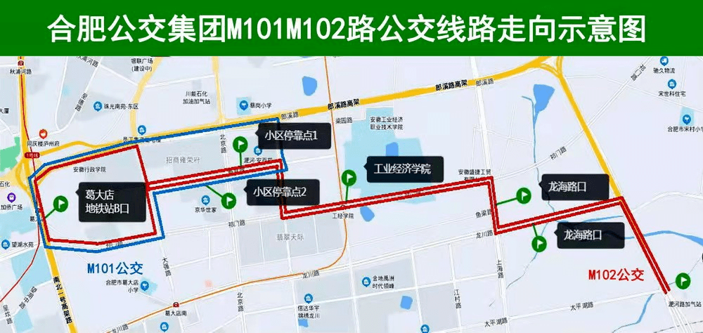 试运行期间免费三条地铁接驳线路m101,m102,m301自3月28日起新开e小