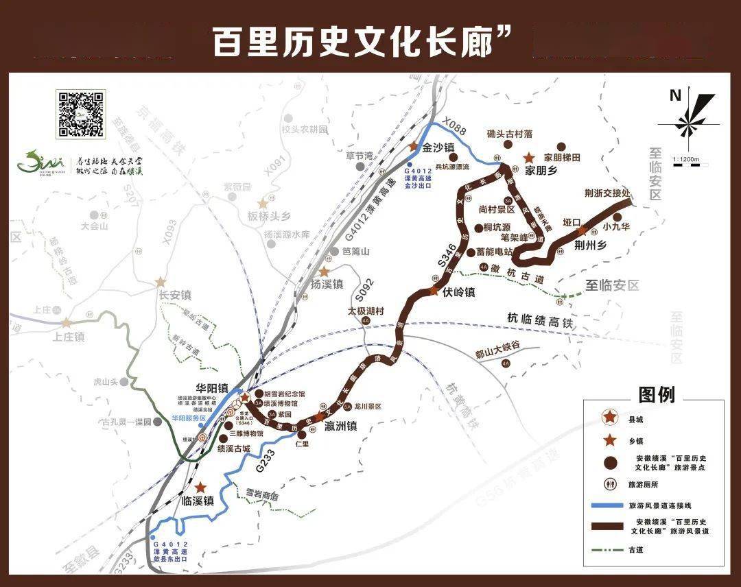 好美日春安徽绩溪百里历史文化长廊旅游风景道,起于绩溪县城,经瀛洲镇