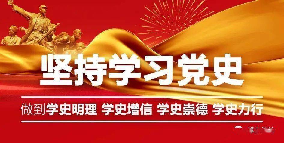 如何推动党史学习教育常态化长效化中央办公厅印发重要文件