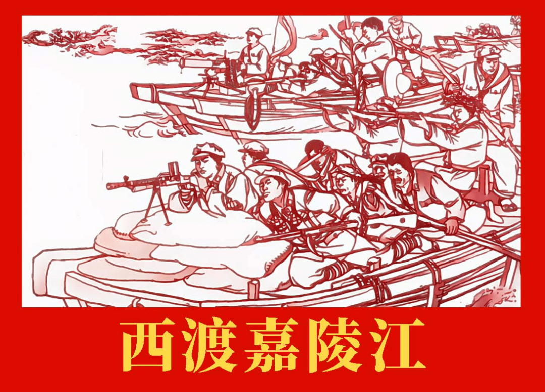 紅四方面軍強渡嘉陵江之戰,是土地革命戰爭時期紅軍進行的規模最大的