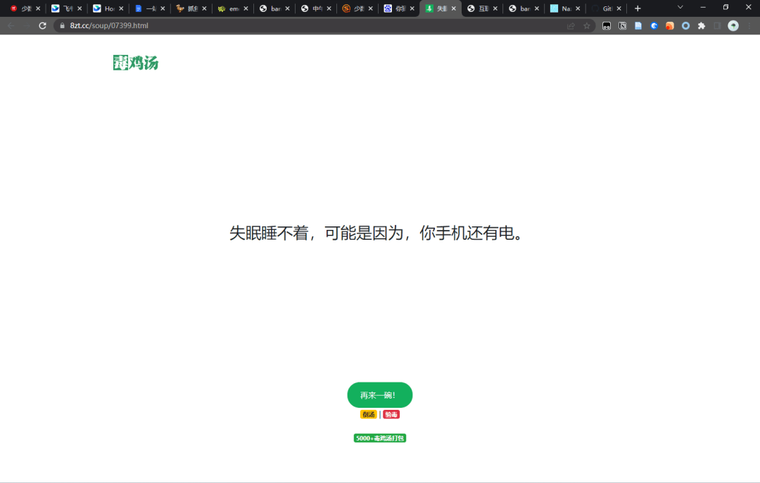 为了上班可以偷懒，有人写了一个「摸鱼」网站