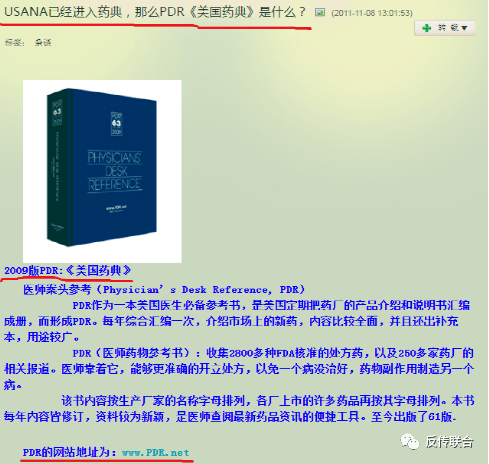 USANA传承给葆婴的骗术之二:偷换概念的FDA认证(图3)