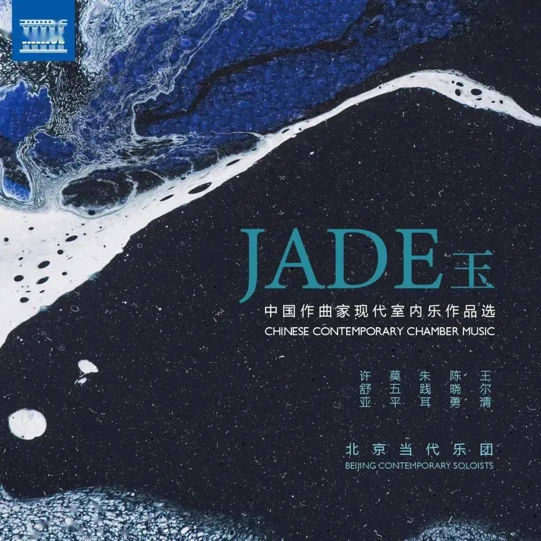 陈雷激演绎古琴古曲《养和》孙晓丹《江文也钢琴作品》北京当代乐团