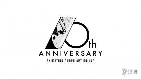 桐姥爷再临刀剑神域动画10周年纪念新手游发表