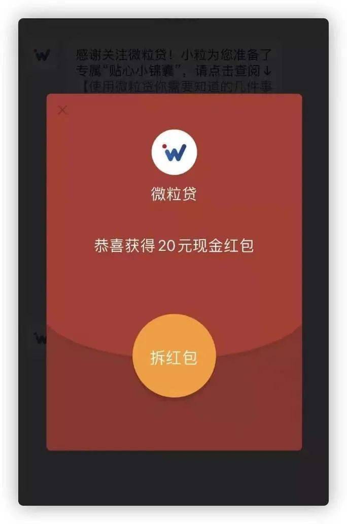 借款|微信又出新功能！首次体验能领20元现金红包！抓紧领..