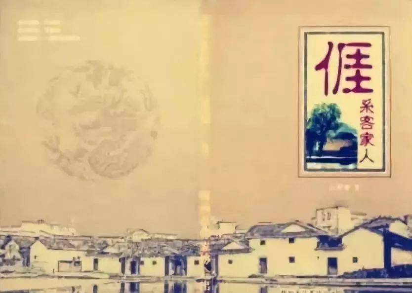 客家话,让你知道你的根在哪里!_客家人_普通话_语言