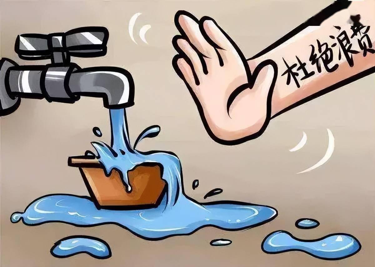 发现水管漏水,及时报修;发现水表损坏,及时报告;发现水龙头未关紧