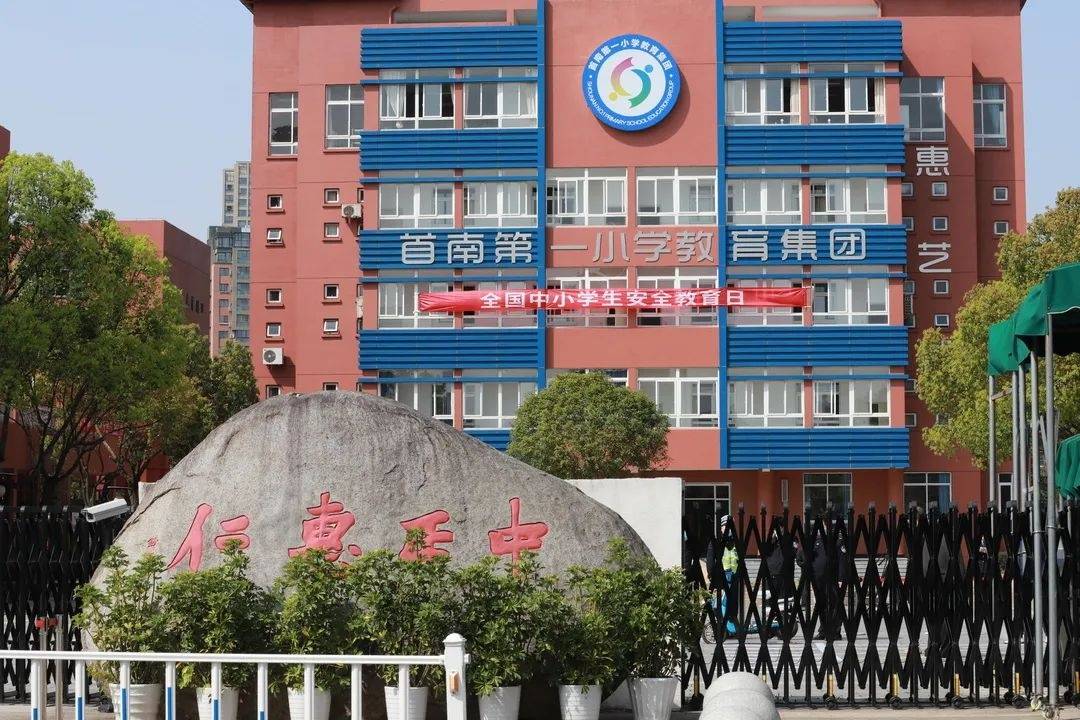 和学生们一起讲讲安全那些事儿走进首南第一小学以警惕大型车辆内轮