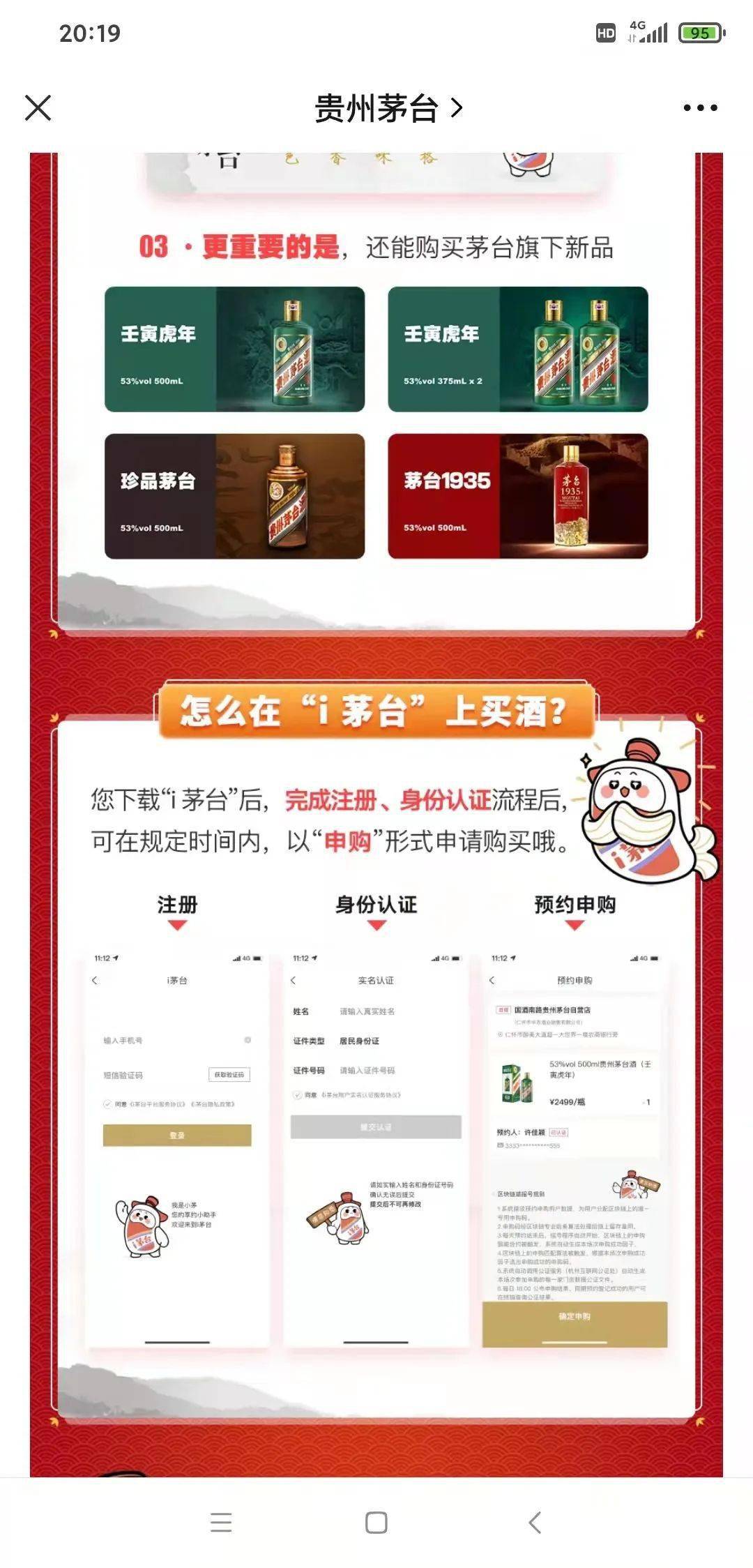 茅台官网怎么购买